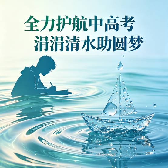 中高考護航海報.png